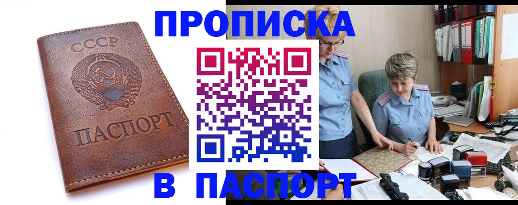 прописка для военкомата в Тосно