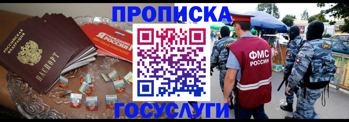 временная регистрация в Тосно