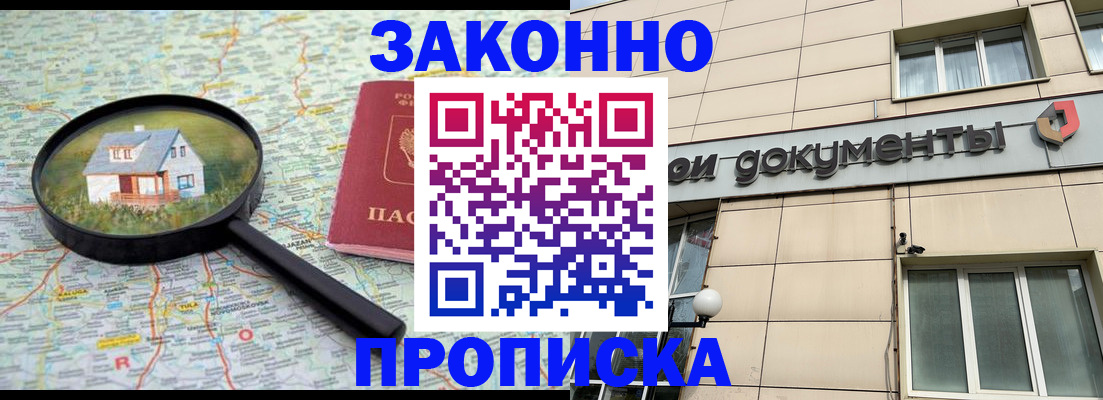 прописка поиск в Тосно