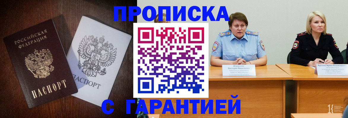 временная регистрация гарантия в Тосно